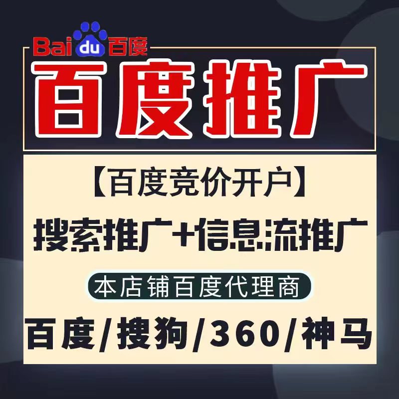 莒南新能源搜狗高返点框架户